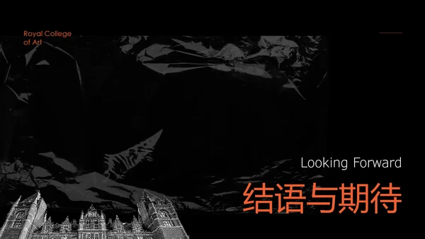 黑色简约风交换生自我介绍PPT模板