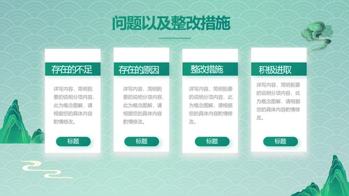 国潮风化妆品产品介绍策划方案PPT动态模板