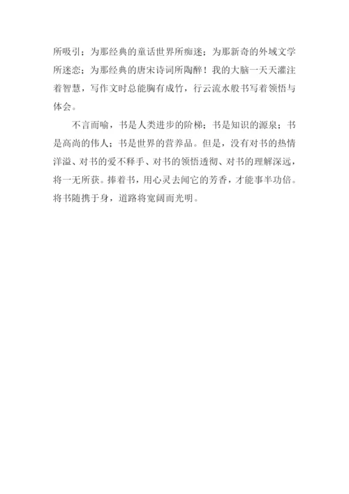 展卷闻书香作文.docx