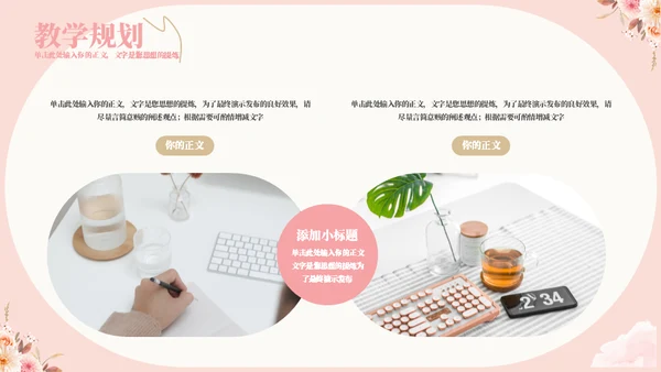 感谢有你感恩母爱母亲节通用PPT模板