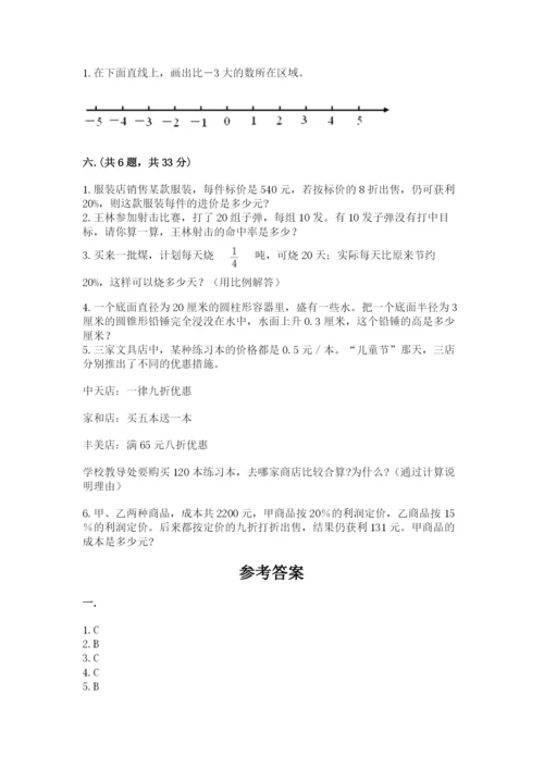 冀教版小升初数学模拟试题带答案（黄金题型）.docx