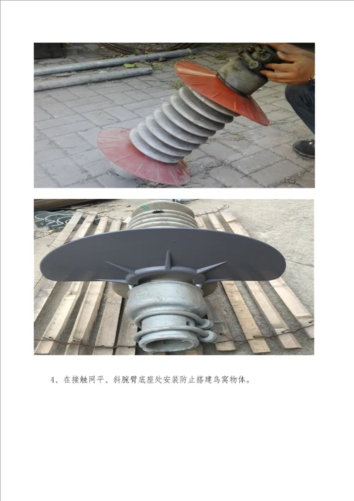 供电线路鸟害及其防治措施
