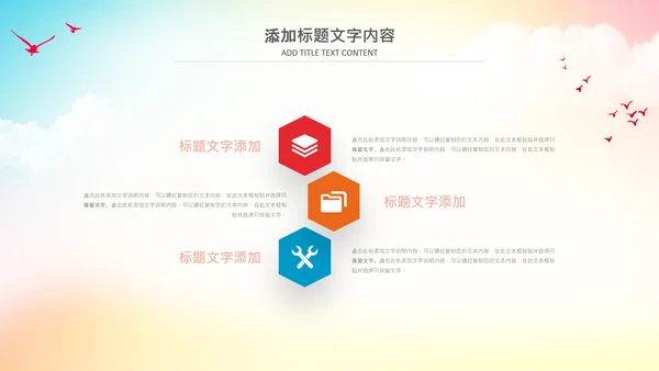 时尚校园排球比赛排球运动比赛PPT模板