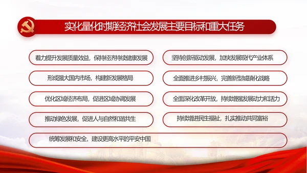 红色大气基层党支部年终工作述职PPT