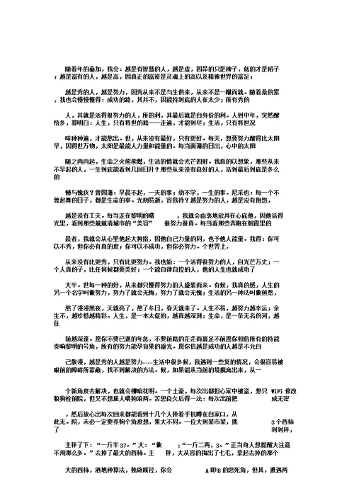 语文试卷反思作文800字高品质版
