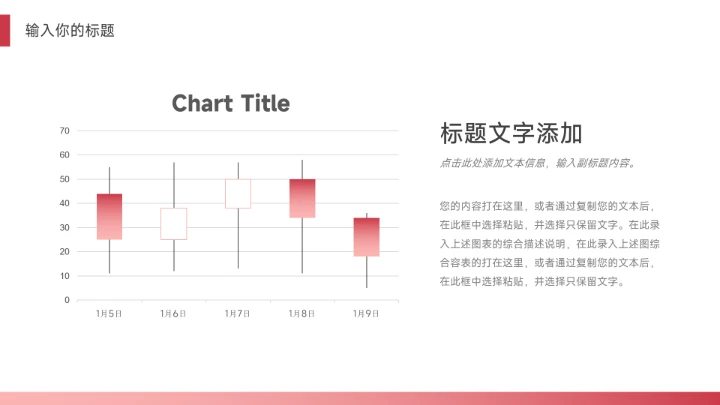 红色简洁渐变风年终总结汇报PPT模板