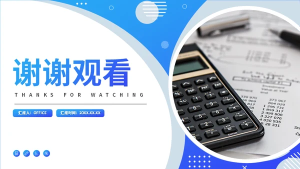理学院教学课程通用PPT模板