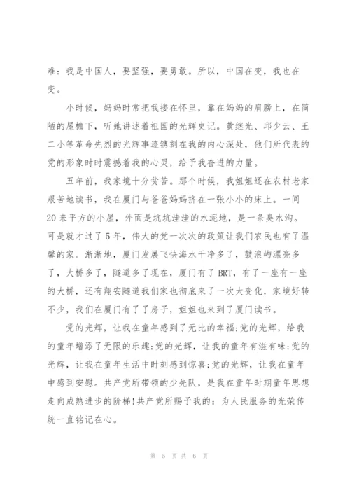 建党100周年.docx