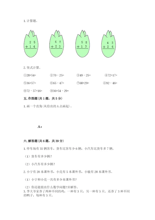 小学数学二年级上册期中测试卷附答案【培优】.docx