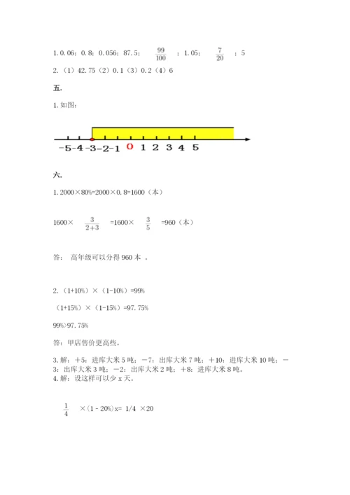 河南省【小升初】2023年小升初数学试卷含答案（实用）.docx