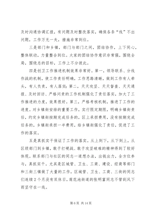 副县长在城乡环境综合治理工作上讲话 (2).docx