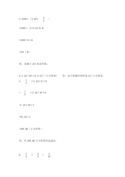 辽宁省【小升初】2023年小升初数学试卷附答案【黄金题型】.docx