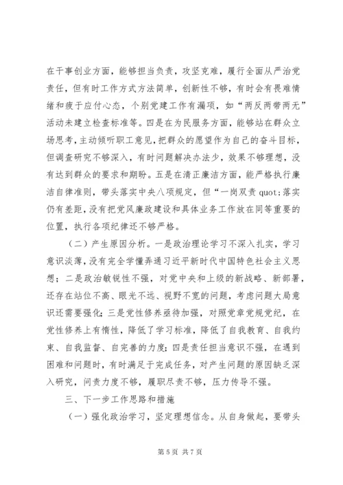 公司党组织书记抓基层党建工作述职报告.docx