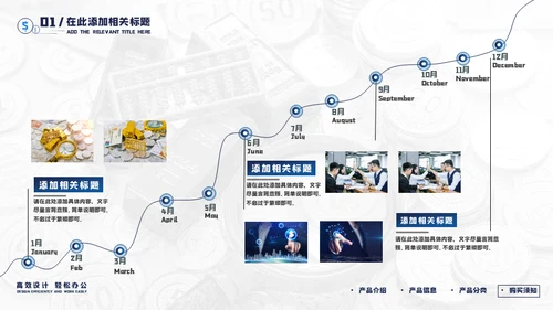 理财保险营销投资财富通用PPT模板