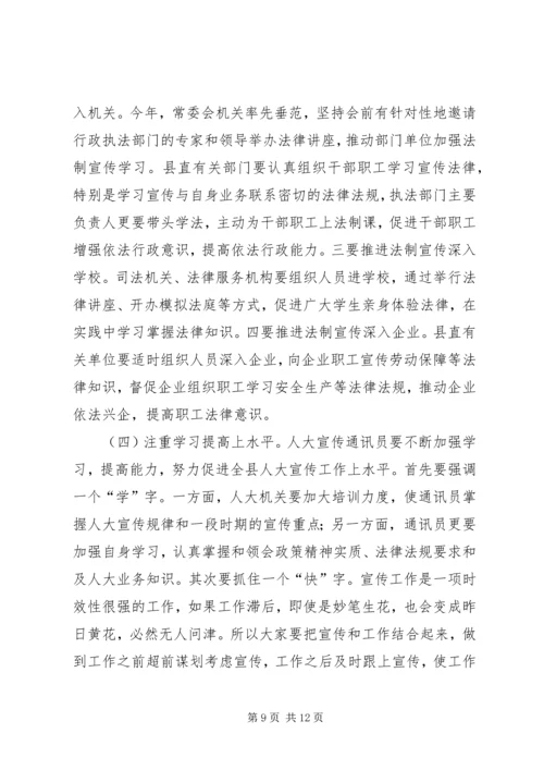 县委领导在全县法制工作会议上的讲话.docx