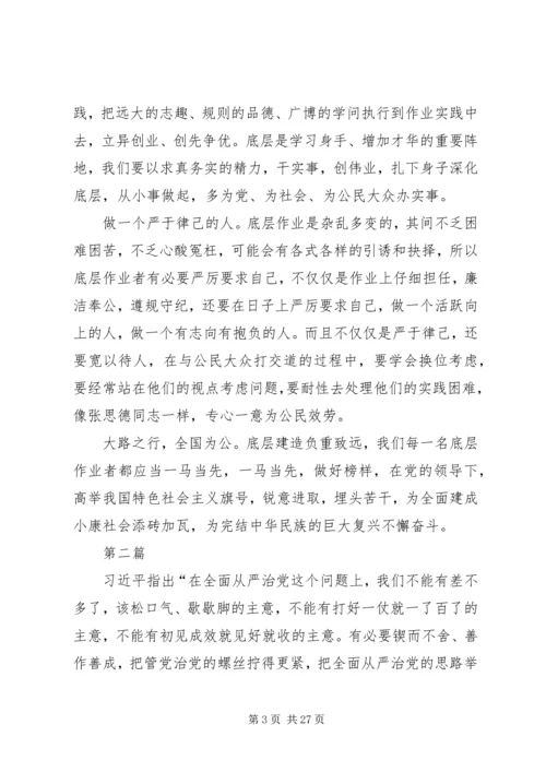 党的十九大精神学习征文9篇.docx