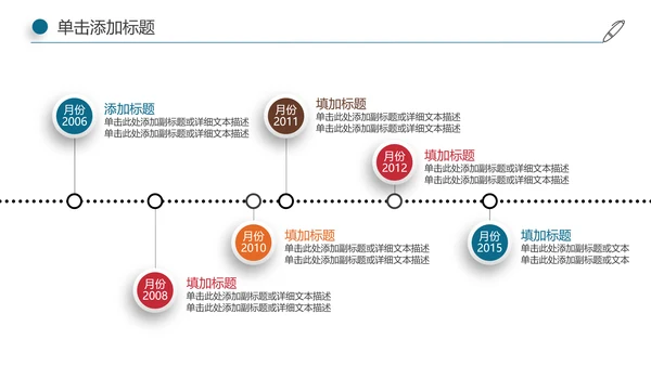 全球旅游世界旅游出国留学航空PPT模板