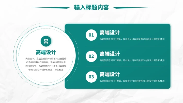 绿色医生工作汇报PPT模板