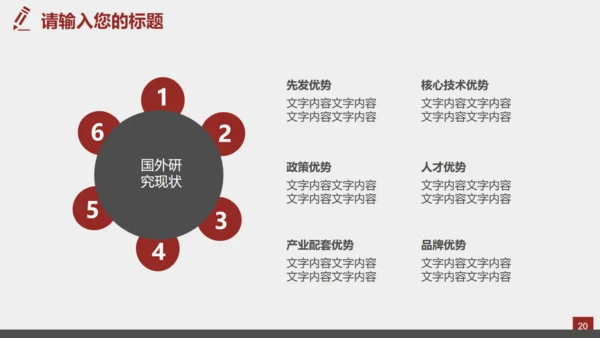 中国风佛学禅意传统文化通用PPT模板