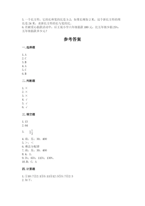 2022六年级上册数学《期末测试卷》附参考答案（名师推荐）.docx