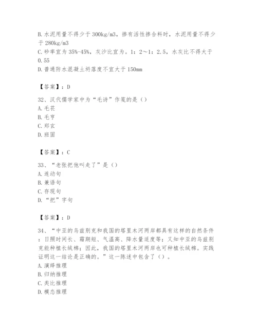 2024年国家电网招聘之文学哲学类题库附答案（培优）.docx