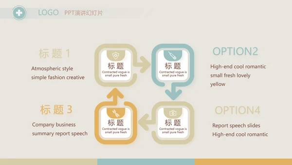 简约大气儿童医疗儿童医院工作总结动态PPT