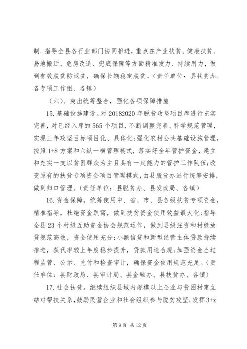 脱贫攻坚干部培训方案.docx