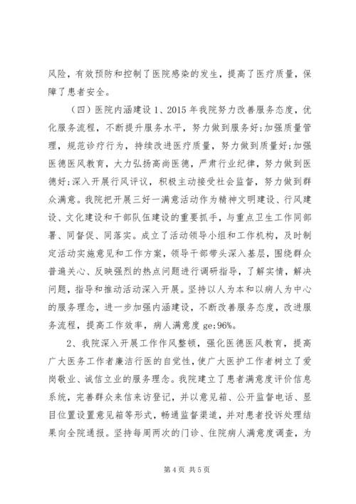 人民医院某年上半年工作总结及下半年计划.docx