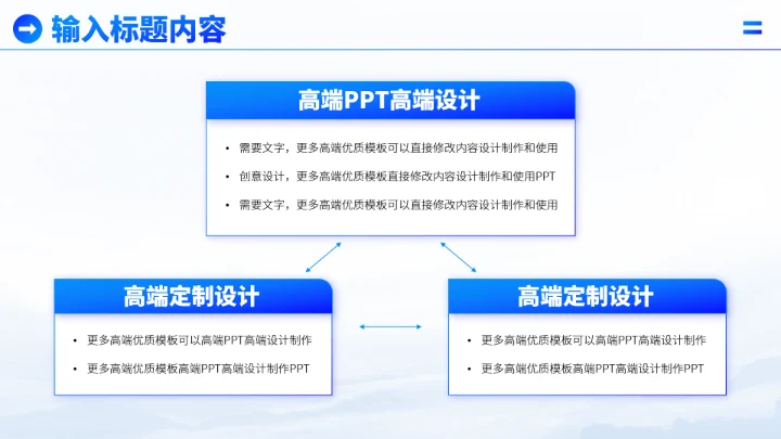 蓝色炫酷工作汇报PPT模板