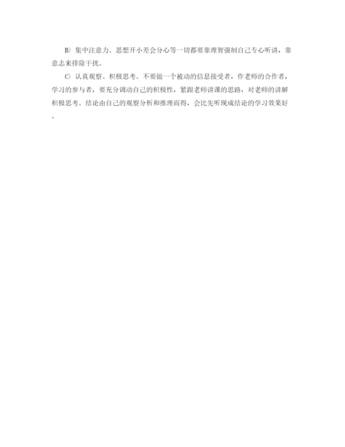 精编之高中生个人学习计划范文.docx