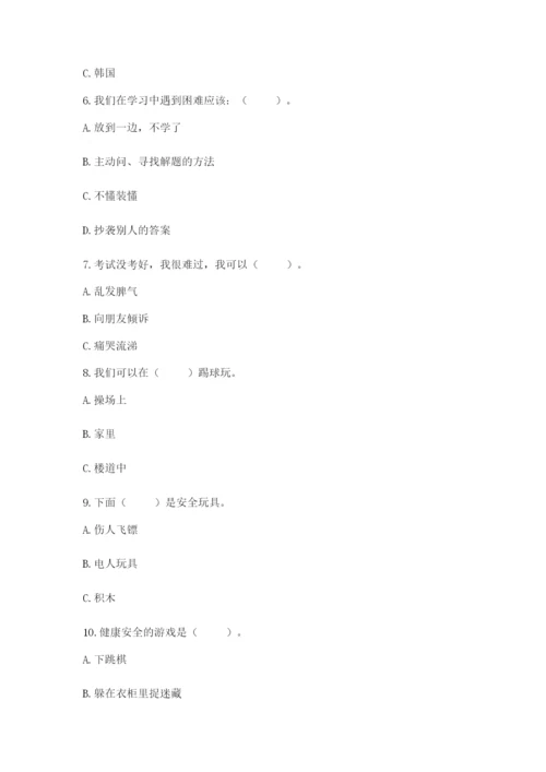 部编版二年级下册道德与法治 期末测试卷（考点精练）.docx