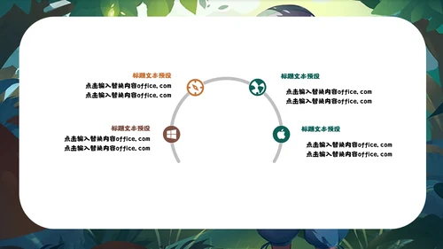 儿童培训亲子活动宣传通用PPT模板