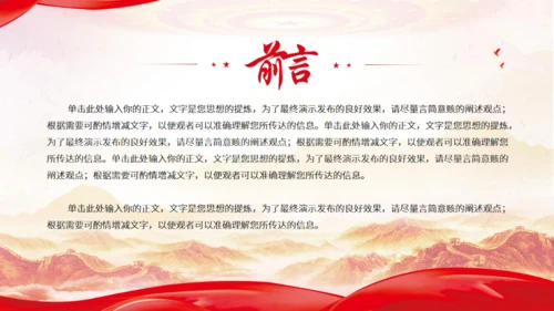 入党答辩通用模板PPT模板