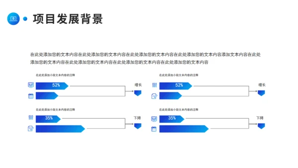 房地产行业招商计划书方案通用PPT模板