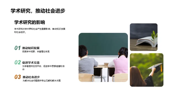 卓越本科研究路径
