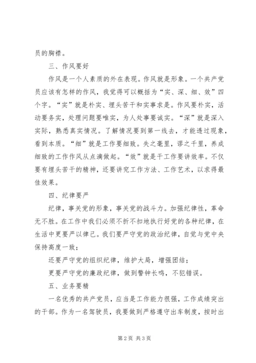 国资委创先争优心得体会.docx