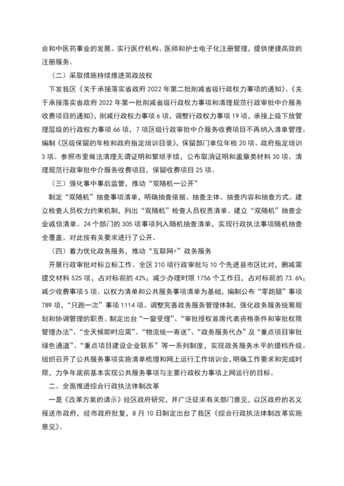 深化改革考核工作情况汇报材料.docx