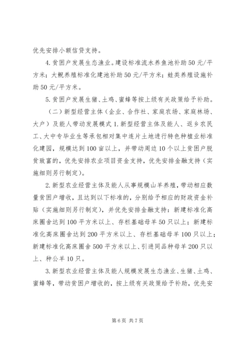 特色农业产业发展规划 (4).docx