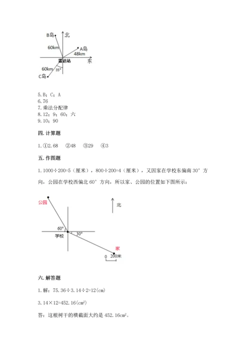 小学数学六年级上册期末测试卷附完整答案（典优）.docx