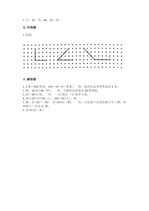 人教版二年级上册数学期中考试试卷有答案解析.docx