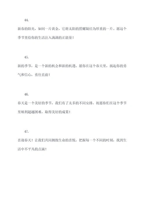 20付春联