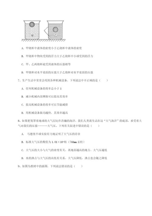 基础强化合肥市第四十八中学物理八年级下册期末考试单元测试试卷.docx