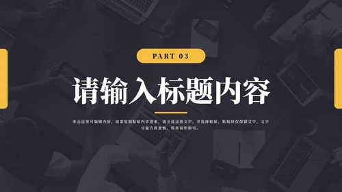 商务公司个人竞聘简历PPT模板