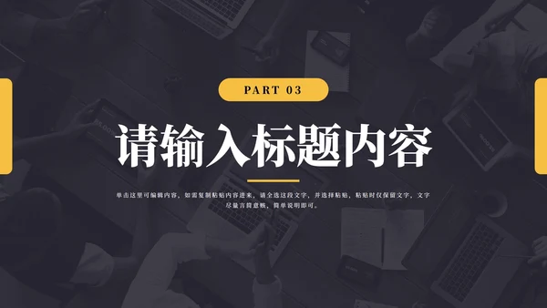 商务公司个人竞聘简历PPT模板