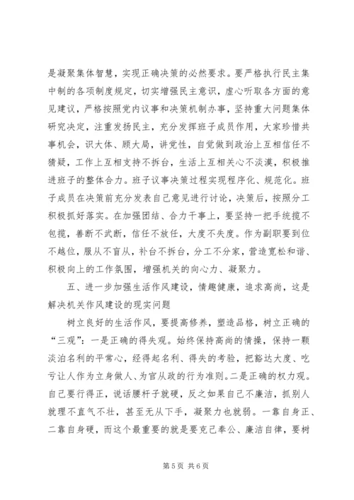 党风建设创新交流.docx