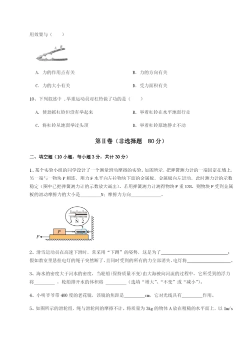 强化训练北京市朝阳区日坛中学物理八年级下册期末考试达标测试试题（含答案及解析）.docx