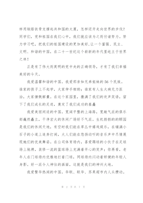 小学生童心向党图画.docx