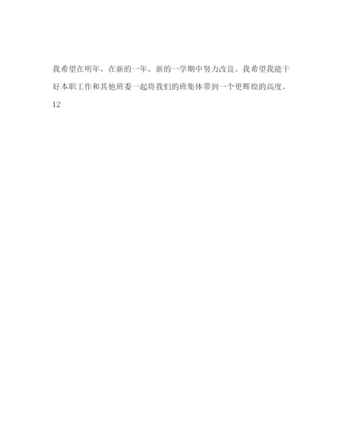 精编大学新学期工作参考计划范文.docx