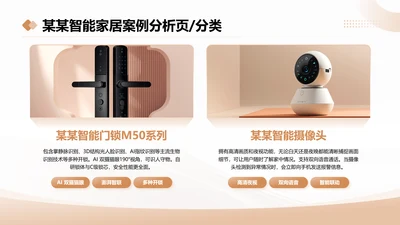 茶色商务风分类页