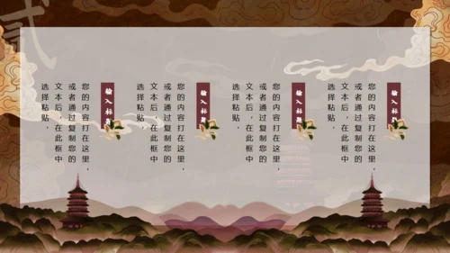 敦煌文化主题通用PPT模板